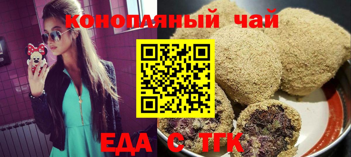 Елец  Cannafood конопля  Вход с VPN 