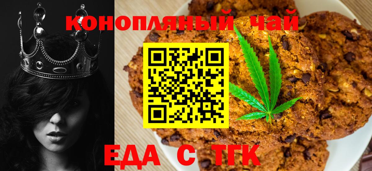 Печенье с ТГК марихуана Елец