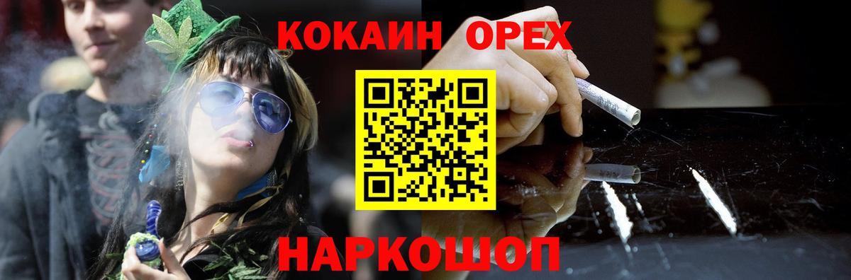 Кокаин VHQ Елец