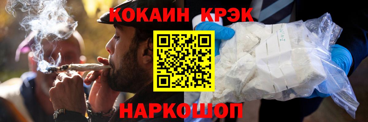 COCAIN Колумбийский  Вход с VPN  Елец 