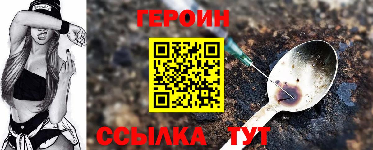 Героин Heroin  Героин  Елец  Вход с VPN 