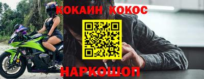 кокаин премиум Балашиха