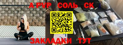 2c-b Балаково