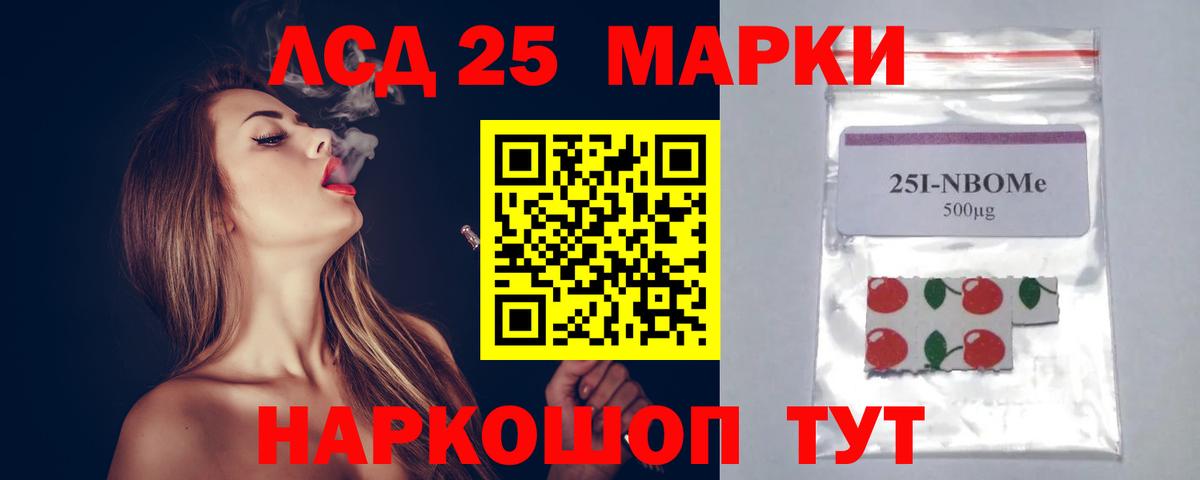 Лсд 25 экстази кислота Елец