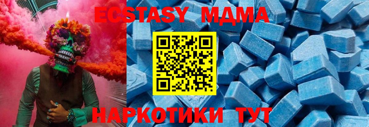 Елец  МДМА Molly  Вход с VPN  МДМА Molly 