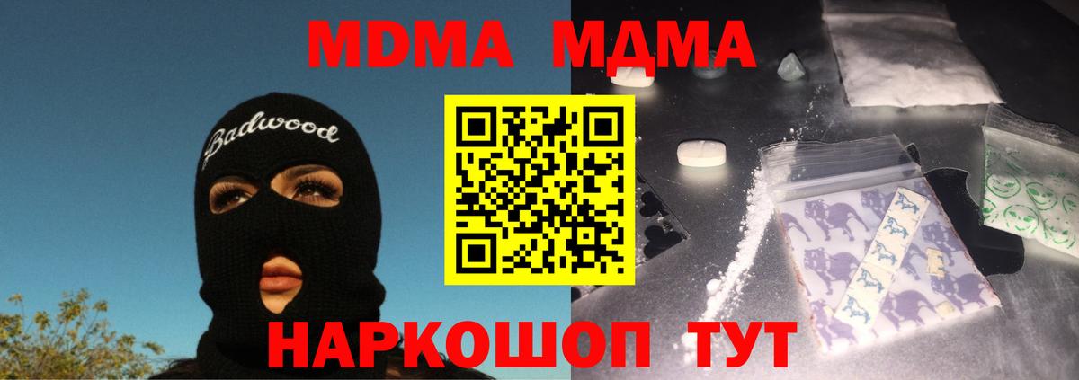 МДМА VHQ Елец
