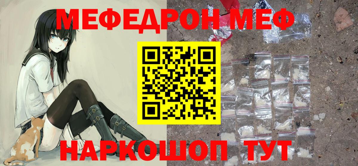 МЕФ кристаллы Елец