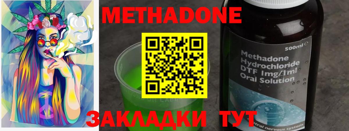 МЕТАДОН methadone  МЕТАДОН VHQ  Вход с VPN  Елец 