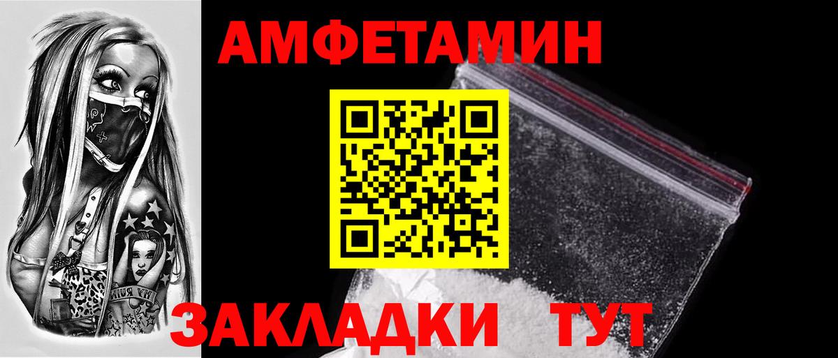 Первитин винт  МЕТАМФЕТАМИН  Елец  Вход с VPN  Первитин винт 