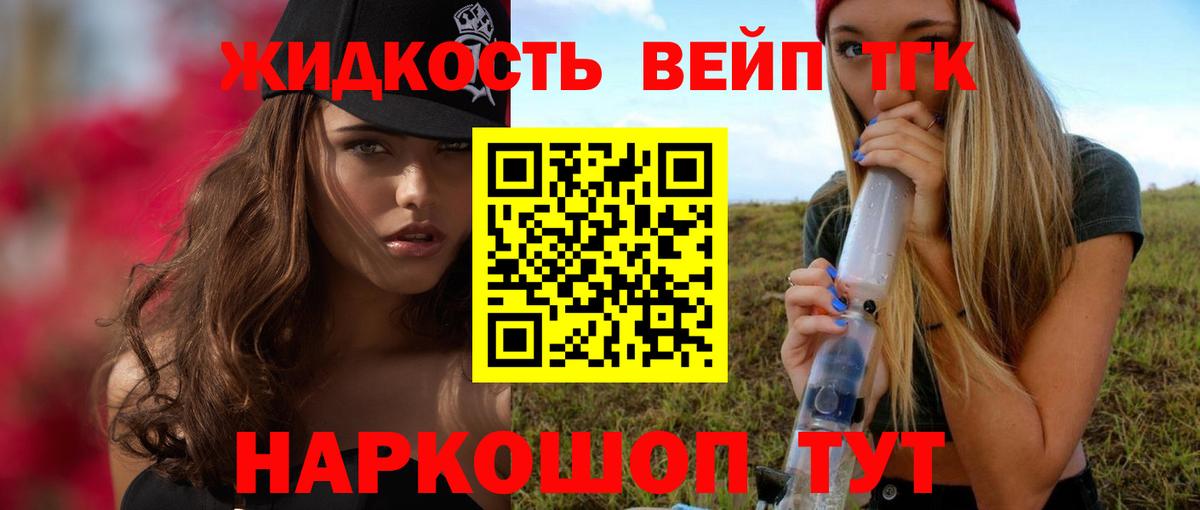 Дистиллят ТГК гашишное масло Елец
