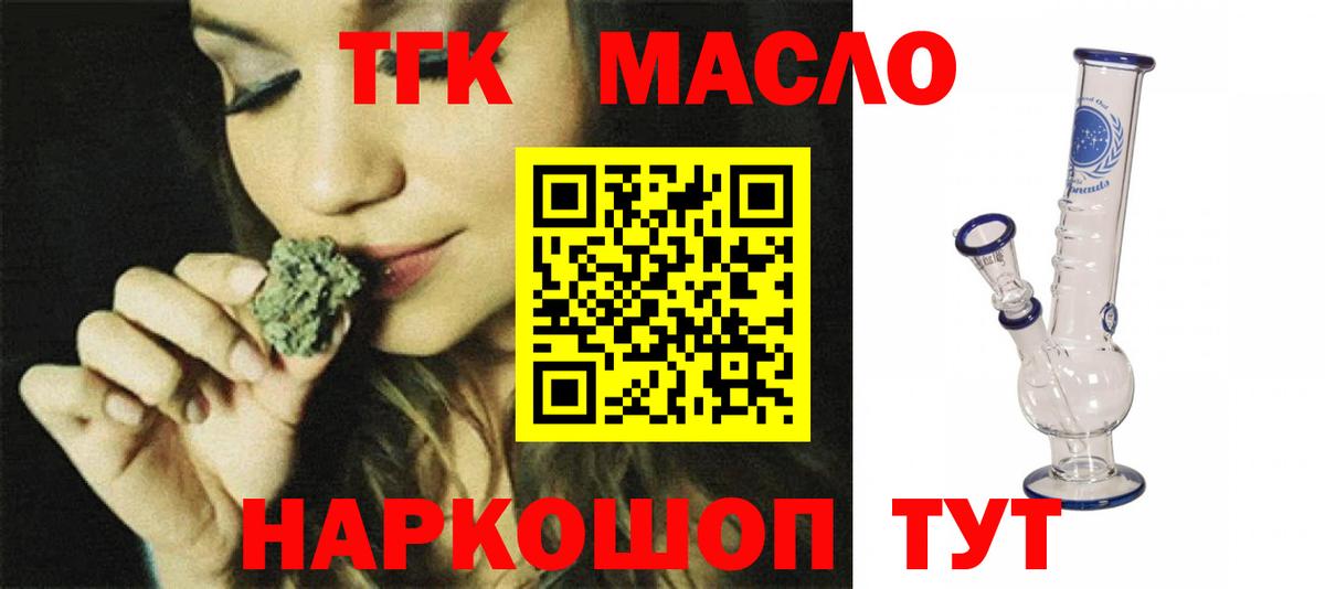 Елец  Дистиллят ТГК концентрат  Вход с VPN 