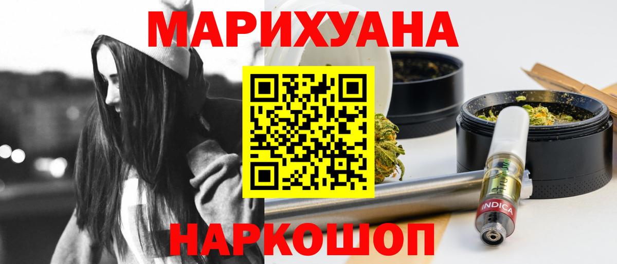 Каннабис семена  Шишки марихуана THC 21%  Вход с VPN  Марихуана гибрид  Елец 